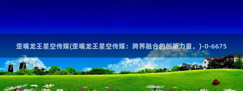 国产星空传媒123