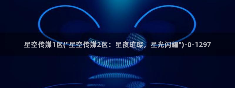 星空传媒台湾视频下载