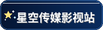 麻花星空无痕mv观看免费高清-热门电影电视剧大全-高清免费视频播放